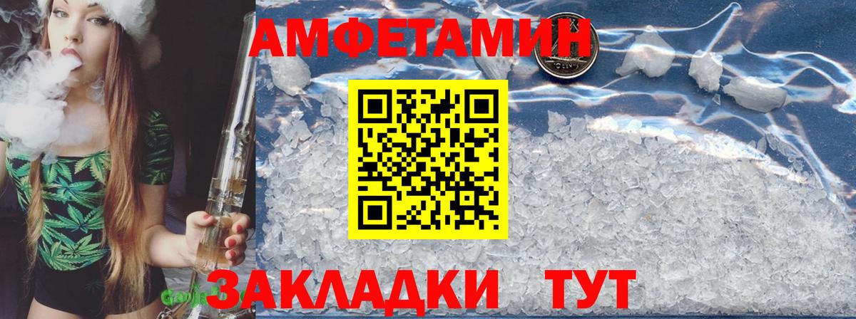 АМФЕТАМИН  Амфетамин  Киселёвск  Вход с VPN  Amphetamine 97% 