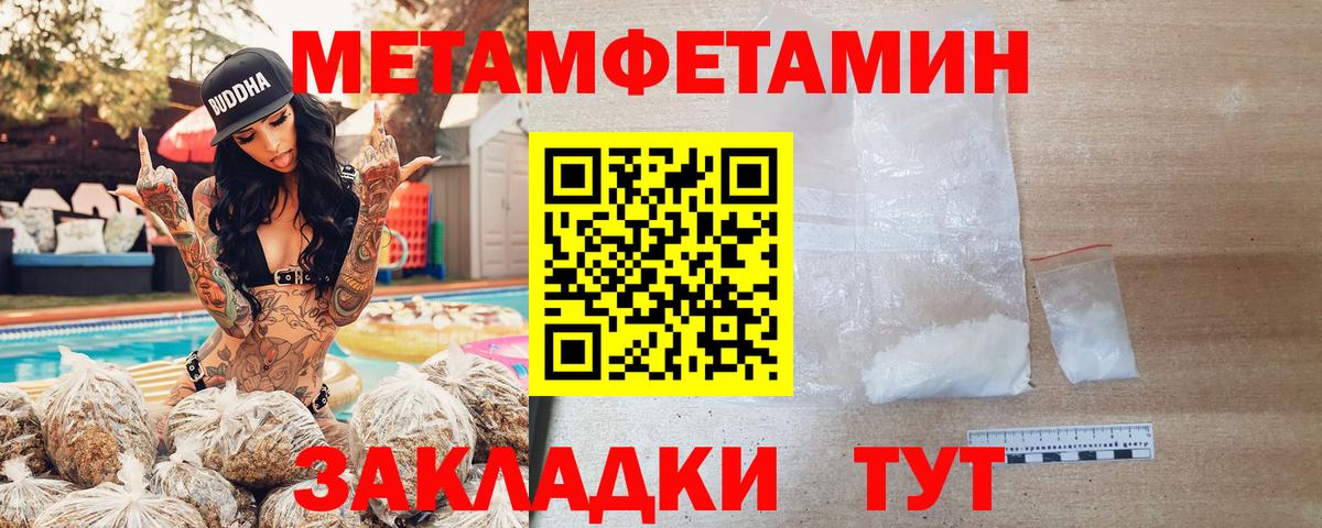 АМФЕТАМИН Premium Киселёвск