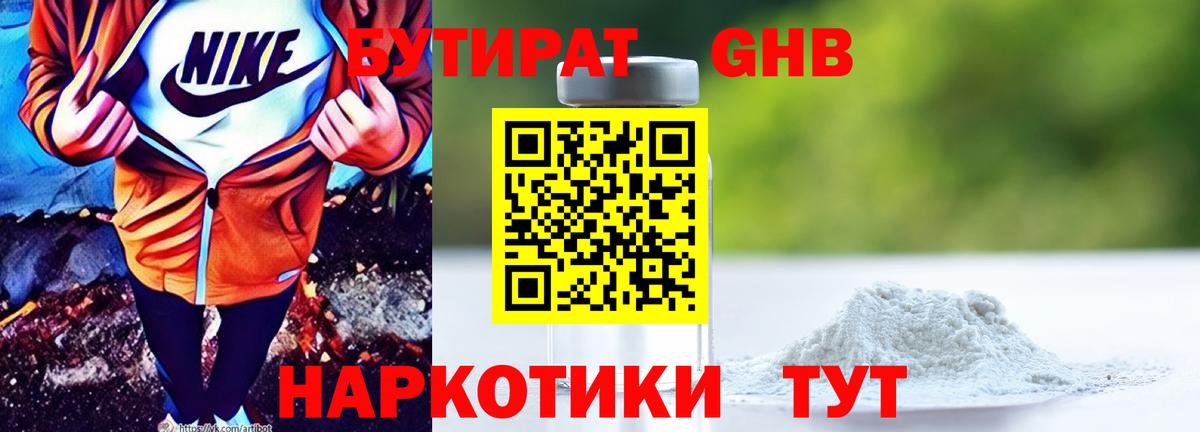 Бутират вода  Вход с VPN  Бутират  Киселёвск 