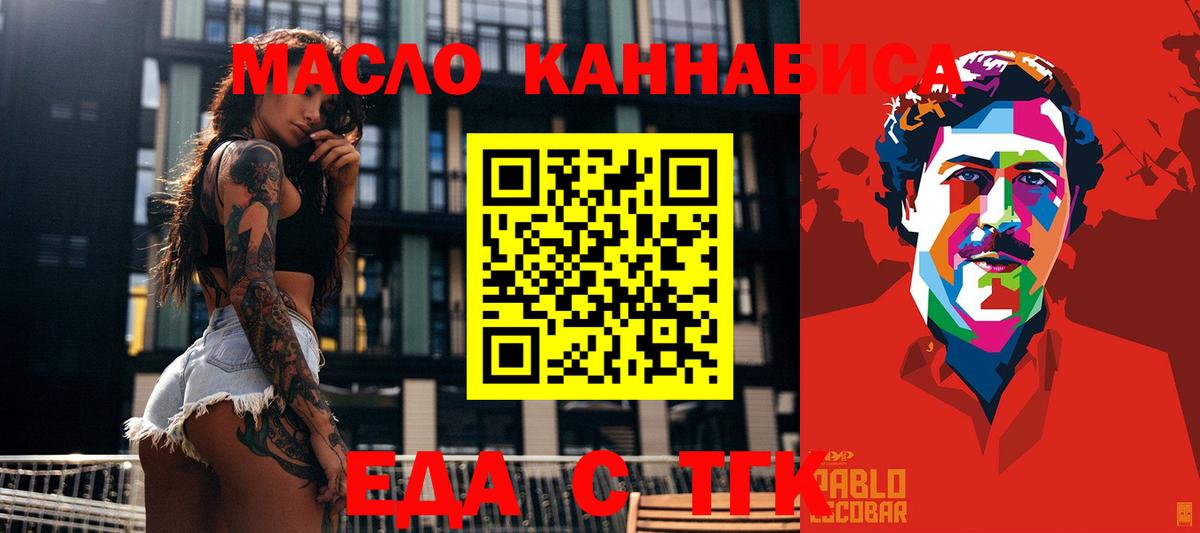 Киселёвск  Canna-Cookies конопля  Вход с VPN 