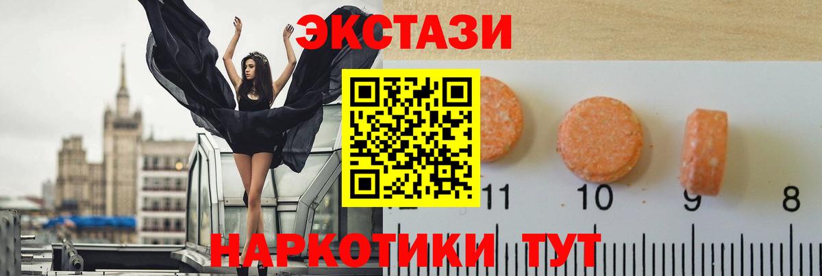 Экстази таблы  Ecstasy 280 MDMA  Киселёвск  Экстази  Вход с VPN 