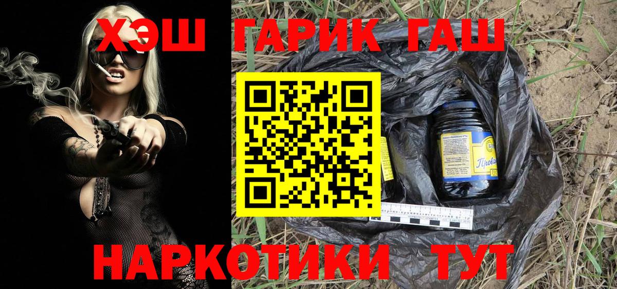 ГАШ  Вход с VPN  Киселёвск  ГАШ хэш 