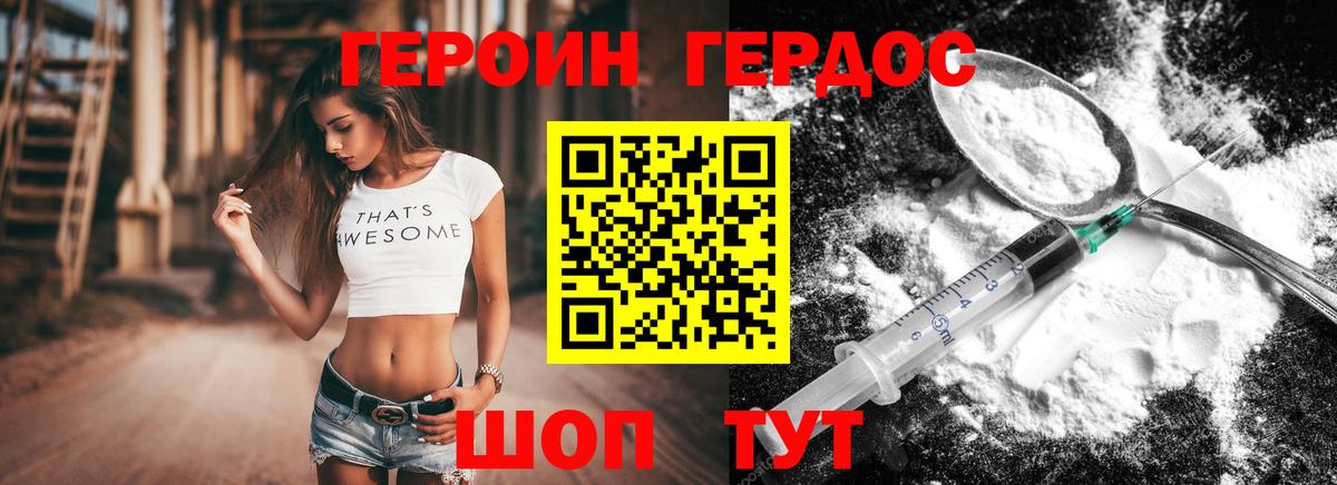 Киселёвск  Героин Афган  Вход с VPN 