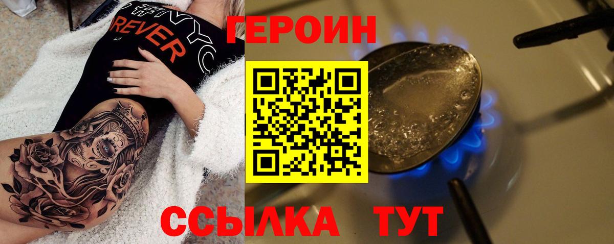 ГЕРОИН VHQ Киселёвск
