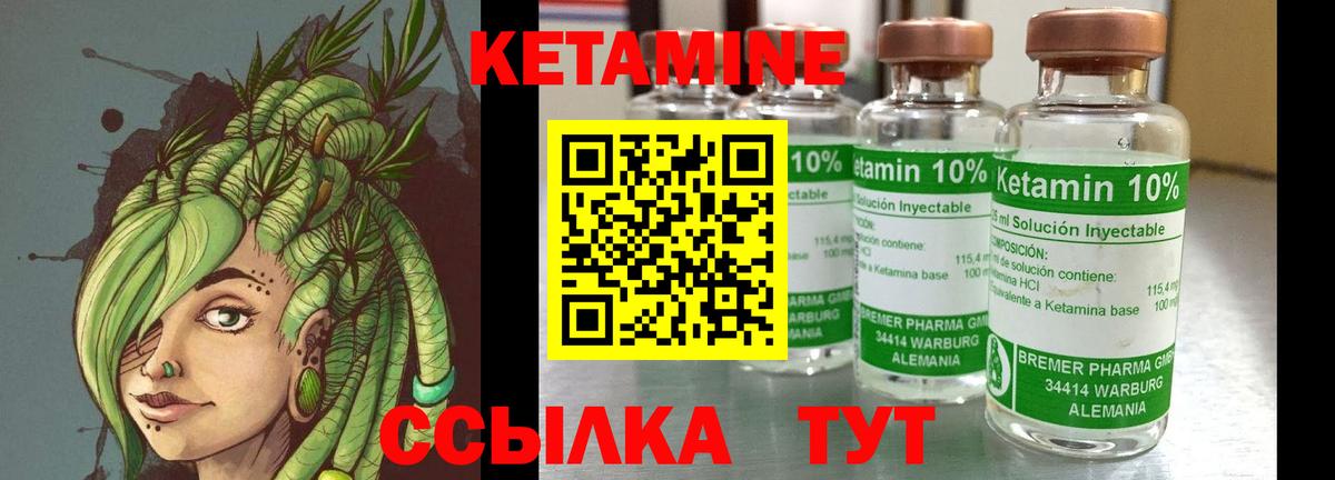 Киселёвск  КЕТАМИН VHQ  Вход с VPN 