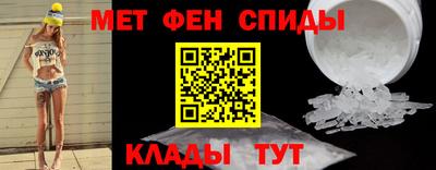 первитин Краснознаменск