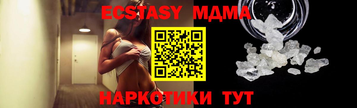 МДМА Molly Киселёвск