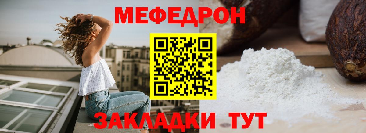 Меф кристаллы Киселёвск