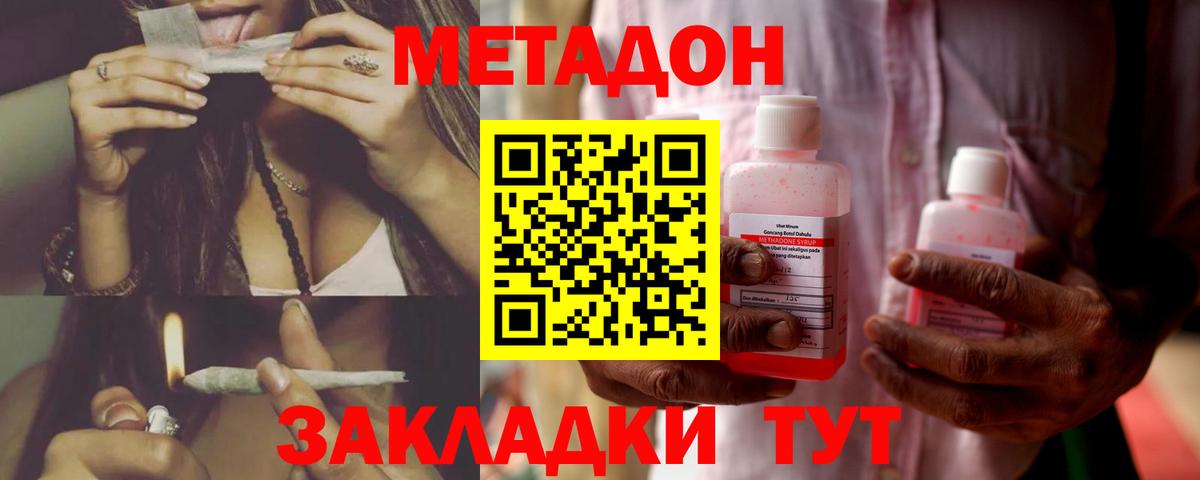 Метадон кристалл  Метадон VHQ  Вход с VPN  Киселёвск 