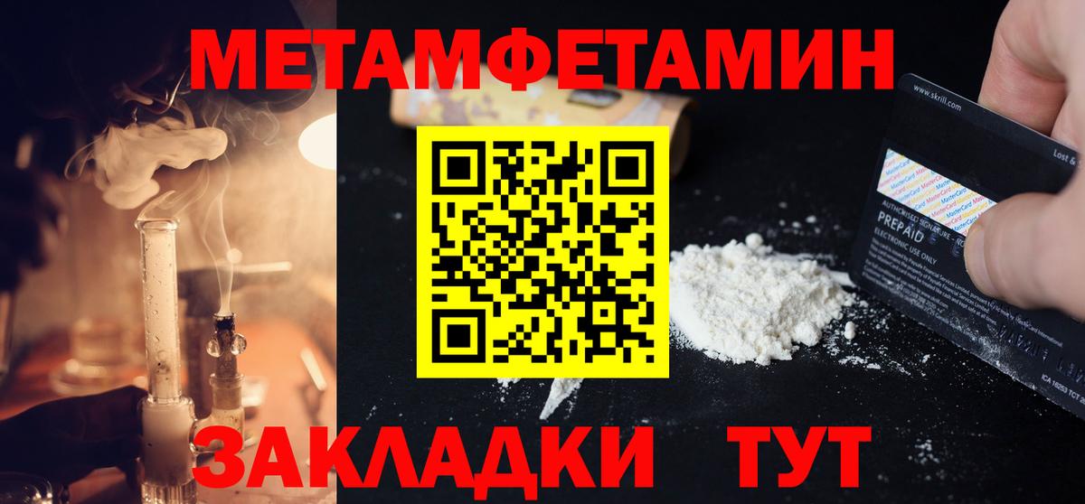 Первитин Декстрометамфетамин 99.9% Киселёвск