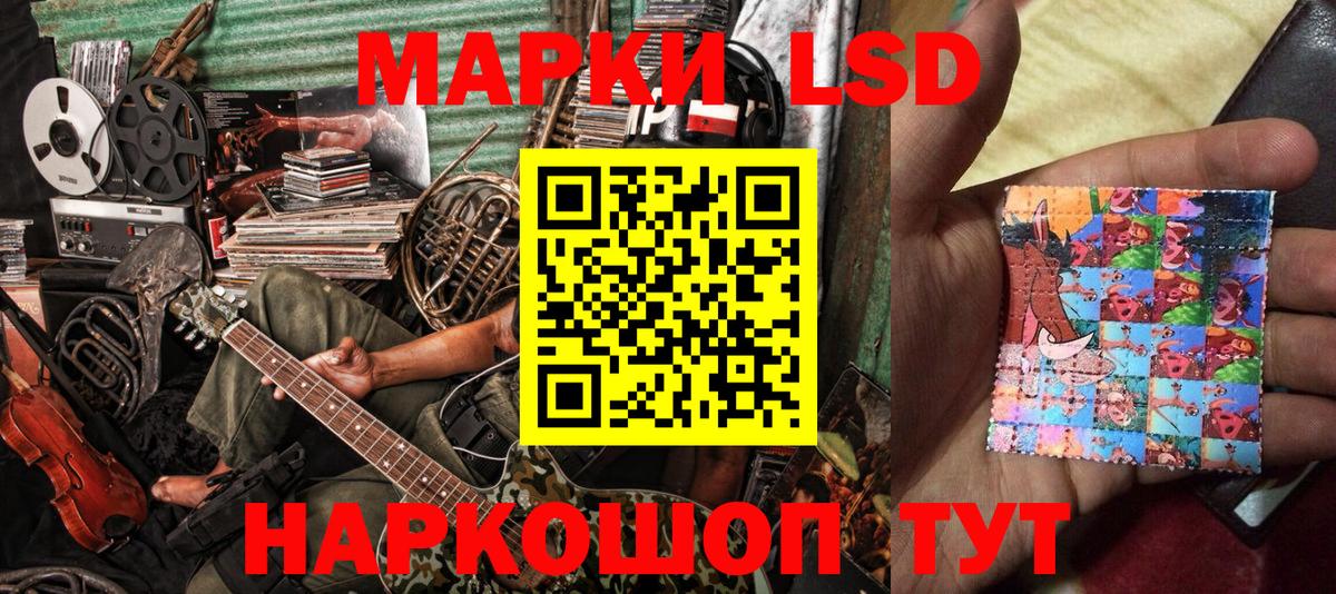 Марки 25I-NBOMe  Вход с VPN  Киселёвск  Наркотические марки 1,5мг 