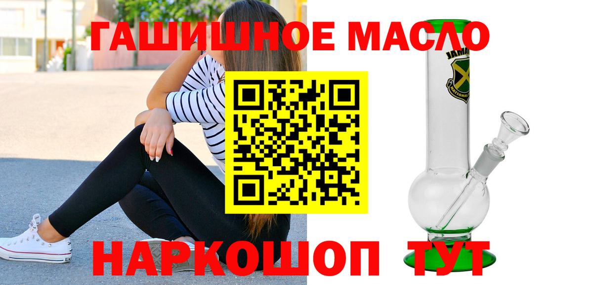 ТГК концентрат  Вход с VPN  Киселёвск 